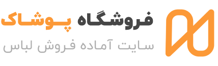 فروشگاه پوشاک نیلوم